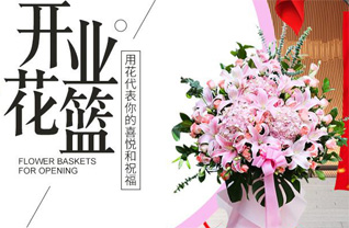 北京通州区中仓街道花篮配送